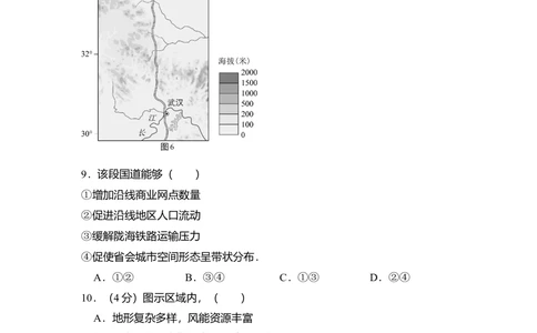 2017年高考地理试卷（北京）（空白卷）_历年高考真题合集_地理历年高考真题_新&middot;Word版2008-2025&middot;高考地理真题_地理（按省份分类）2008-2025_2008-2025&middot;（北京）地理高考真题