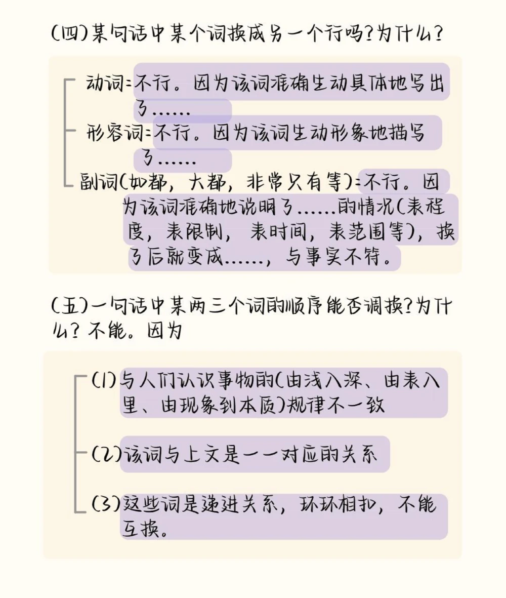 给那些语文成绩不好的同学看，刷到就证明你的语文成绩要好起来了#语文#阅读理解#知识点总结#图文伙伴计划#抖音图文来了_中小学精品资料(高清可打印)_初中大全集高清资料整理版