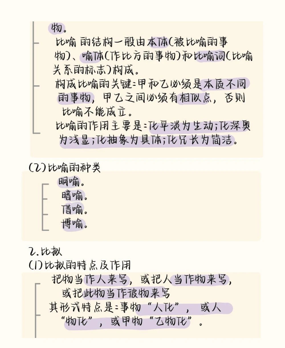给那些语文成绩不好的同学看，刷到就证明你的语文成绩要好起来了#语文#阅读理解#知识点总结#图文伙伴计划#抖音图文来了_中小学精品资料(高清可打印)_初中大全集高清资料整理版