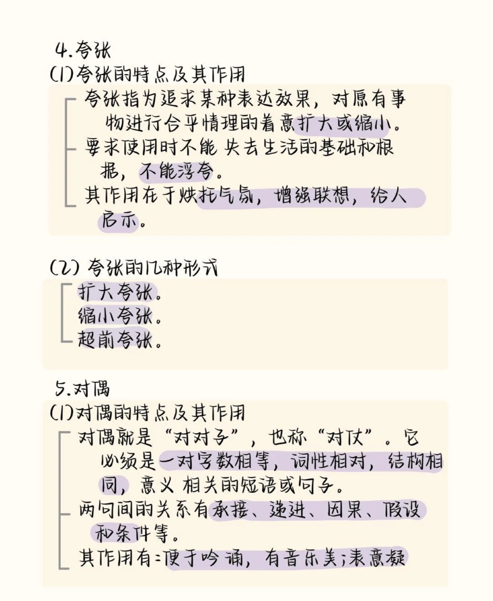 给那些语文成绩不好的同学看，刷到就证明你的语文成绩要好起来了#语文#阅读理解#知识点总结#图文伙伴计划#抖音图文来了_中小学精品资料(高清可打印)_初中大全集高清资料整理版