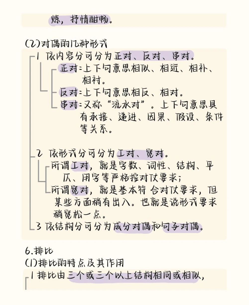 给那些语文成绩不好的同学看，刷到就证明你的语文成绩要好起来了#语文#阅读理解#知识点总结#图文伙伴计划#抖音图文来了_中小学精品资料(高清可打印)_初中大全集高清资料整理版