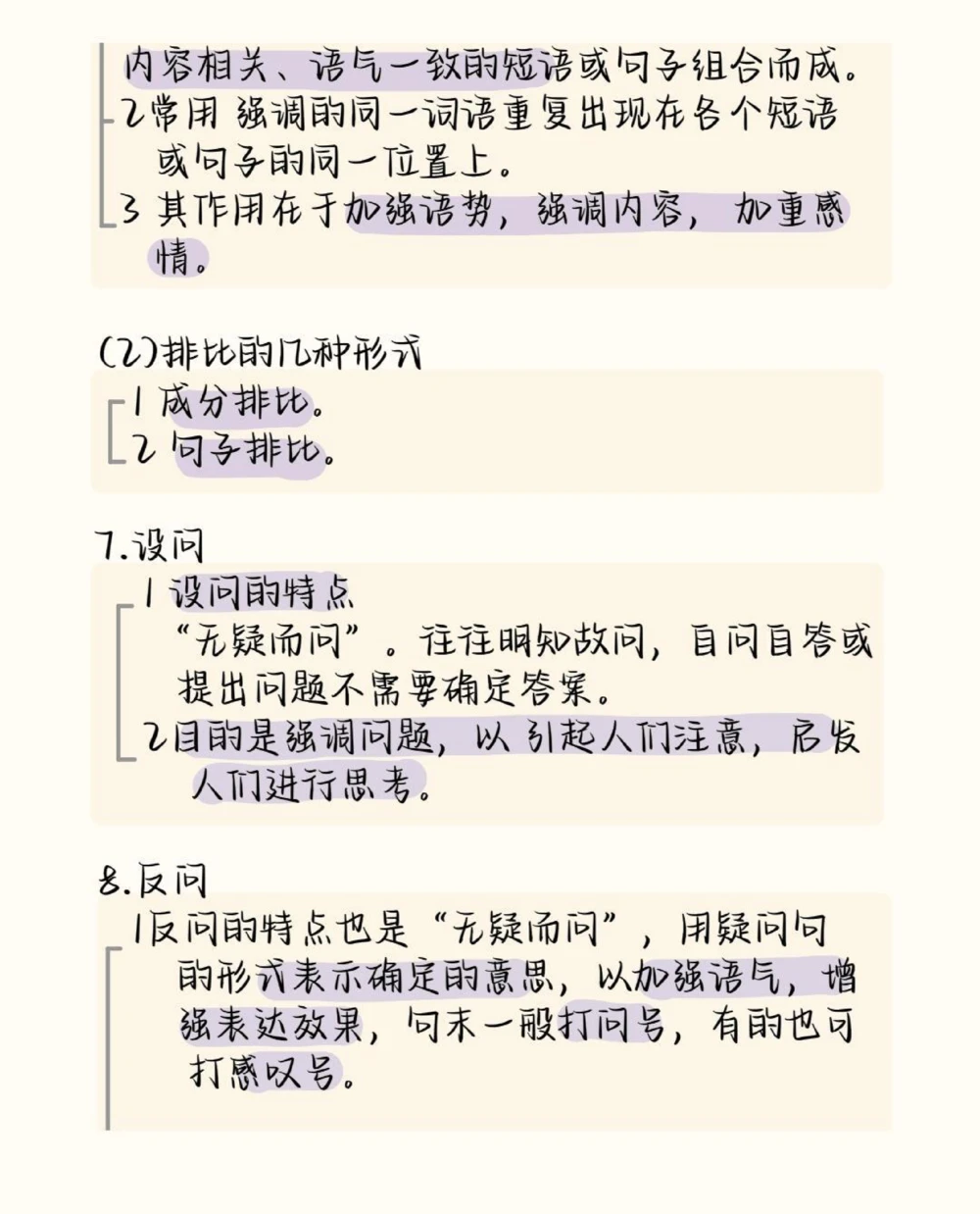 给那些语文成绩不好的同学看，刷到就证明你的语文成绩要好起来了#语文#阅读理解#知识点总结#图文伙伴计划#抖音图文来了_中小学精品资料(高清可打印)_初中大全集高清资料整理版