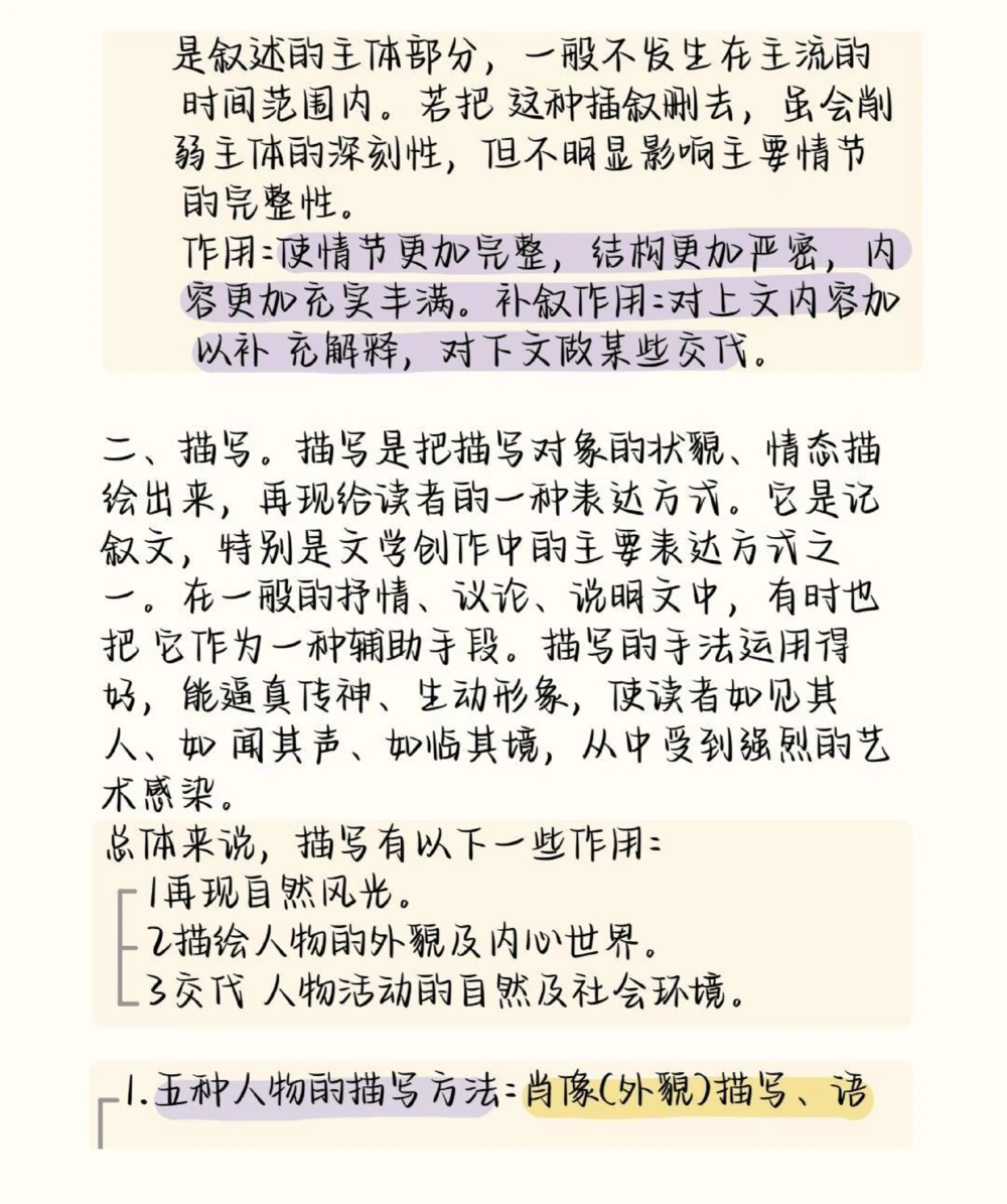 给那些语文成绩不好的同学看，刷到就证明你的语文成绩要好起来了#语文#阅读理解#知识点总结#图文伙伴计划#抖音图文来了_中小学精品资料(高清可打印)_初中大全集高清资料整理版