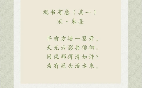 看画猜诗古诗如何借景喻理？_中小学精品资料(高清可打印)_古诗词大全集281份高清资料整理版