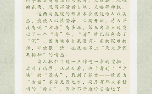 看画猜诗古诗如何借景喻理？_中小学精品资料(高清可打印)_古诗词大全集281份高清资料整理版