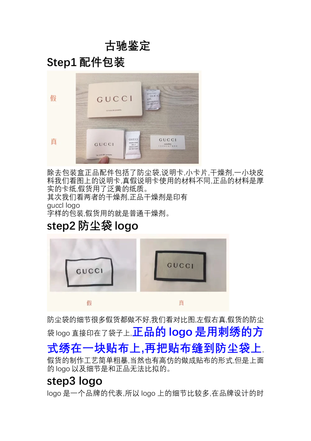 古驰包_X017-奢侈品鉴定教程最新合集_4、奢侈品包包鉴定全套课程+资料