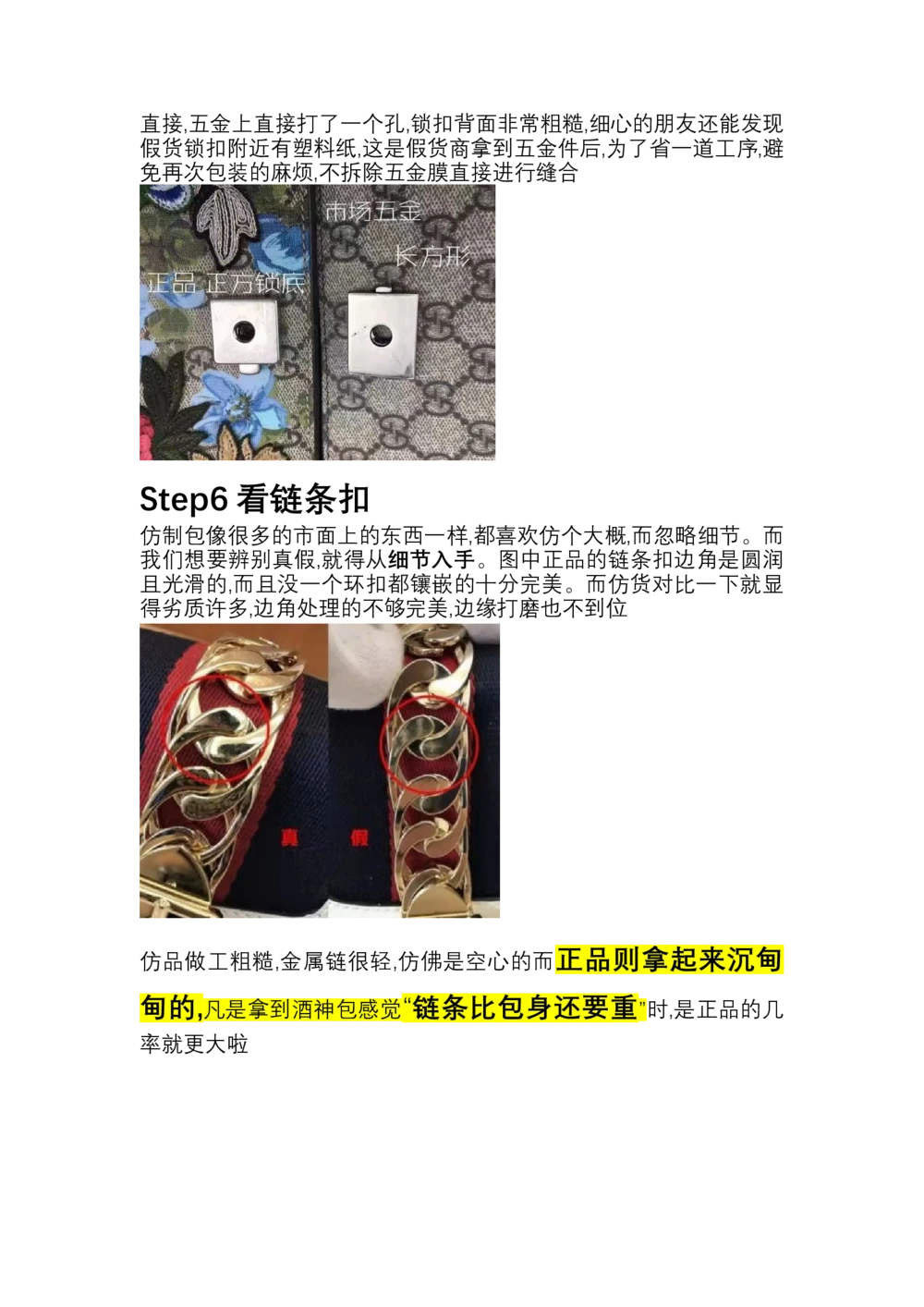 古驰包_X017-奢侈品鉴定教程最新合集_4、奢侈品包包鉴定全套课程+资料