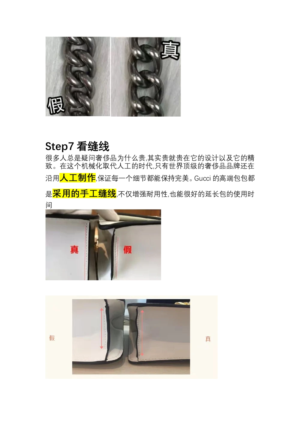 古驰包_X017-奢侈品鉴定教程最新合集_4、奢侈品包包鉴定全套课程+资料