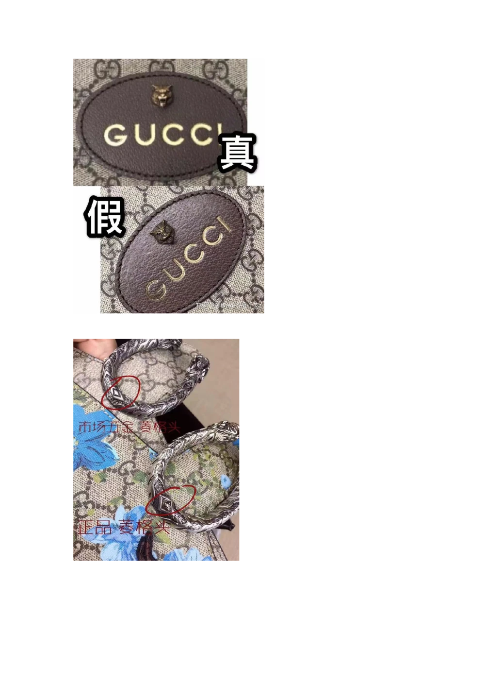 古驰包_X017-奢侈品鉴定教程最新合集_4、奢侈品包包鉴定全套课程+资料