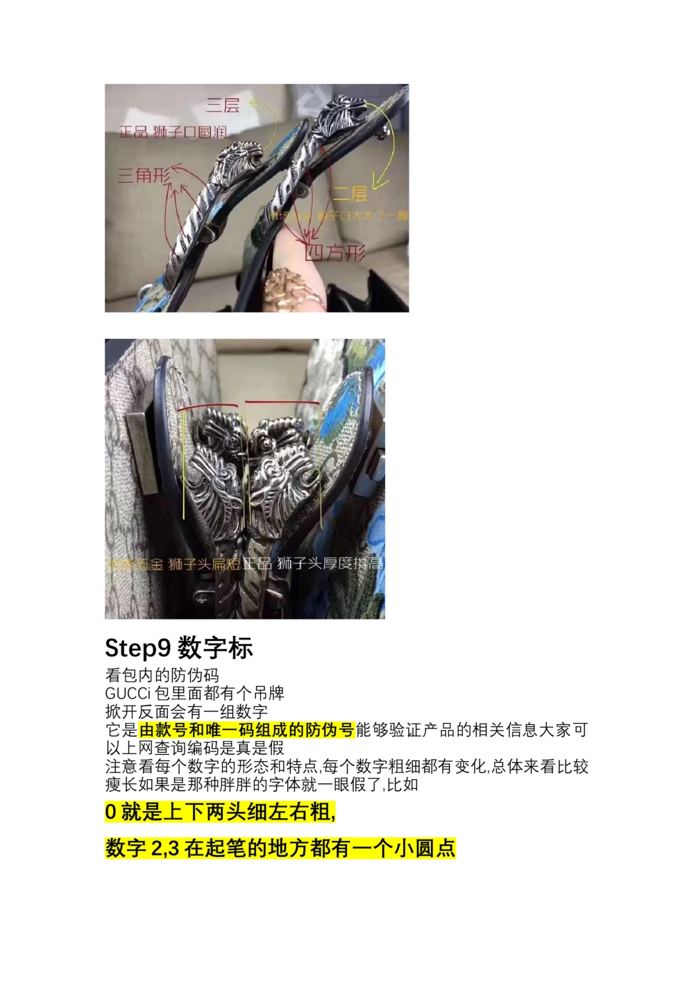 古驰包_X017-奢侈品鉴定教程最新合集_4、奢侈品包包鉴定全套课程+资料