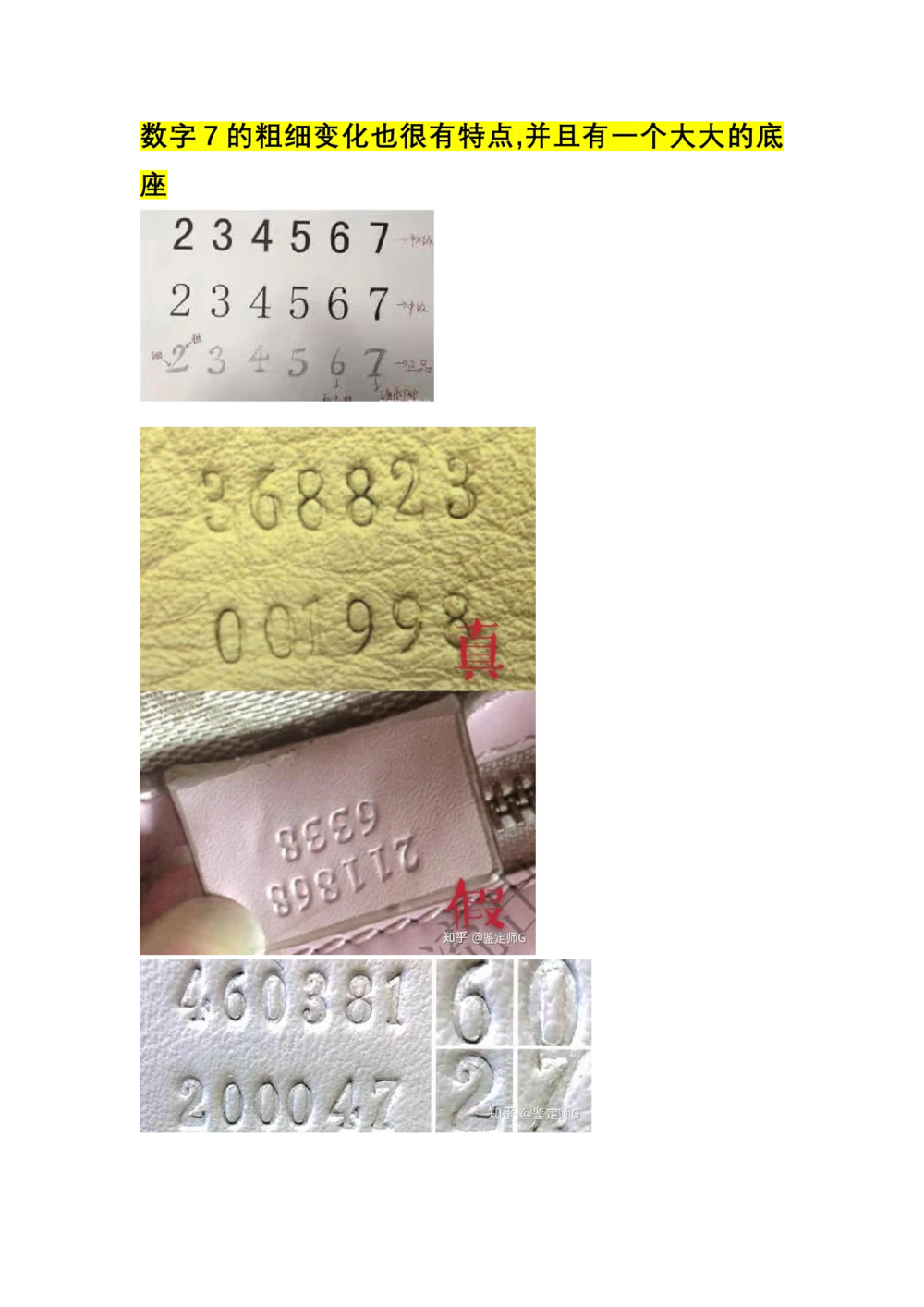 古驰包_X017-奢侈品鉴定教程最新合集_4、奢侈品包包鉴定全套课程+资料