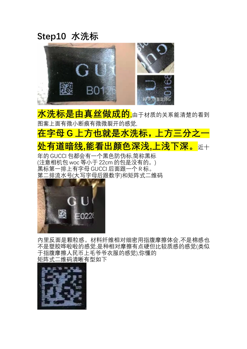 古驰包_X017-奢侈品鉴定教程最新合集_4、奢侈品包包鉴定全套课程+资料