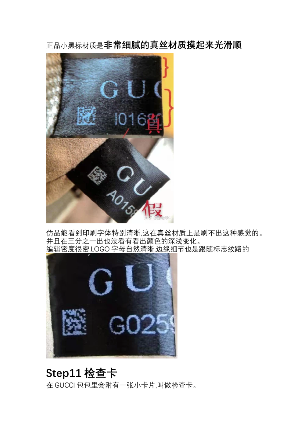 古驰包_X017-奢侈品鉴定教程最新合集_4、奢侈品包包鉴定全套课程+资料