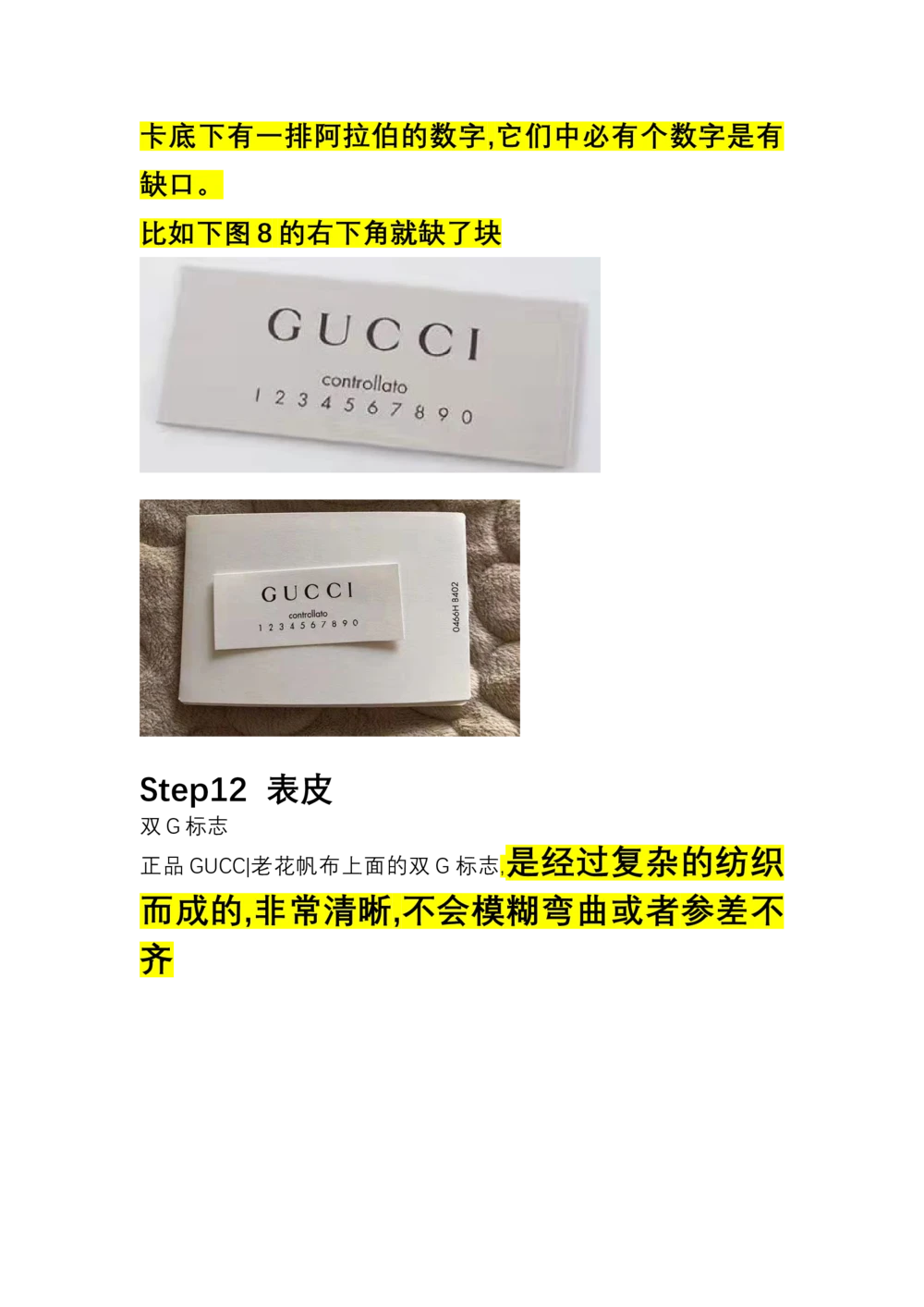 古驰包_X017-奢侈品鉴定教程最新合集_4、奢侈品包包鉴定全套课程+资料