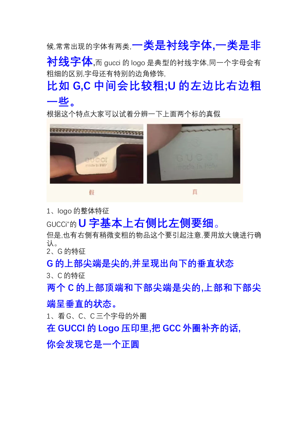 古驰包_X017-奢侈品鉴定教程最新合集_4、奢侈品包包鉴定全套课程+资料