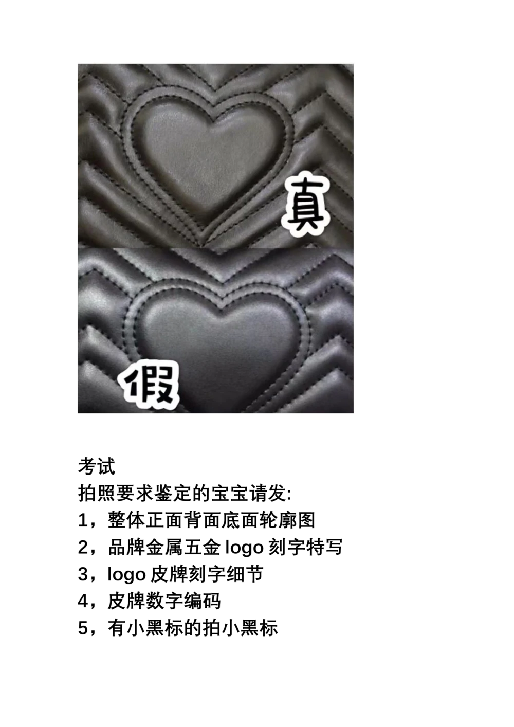 古驰包_X017-奢侈品鉴定教程最新合集_4、奢侈品包包鉴定全套课程+资料