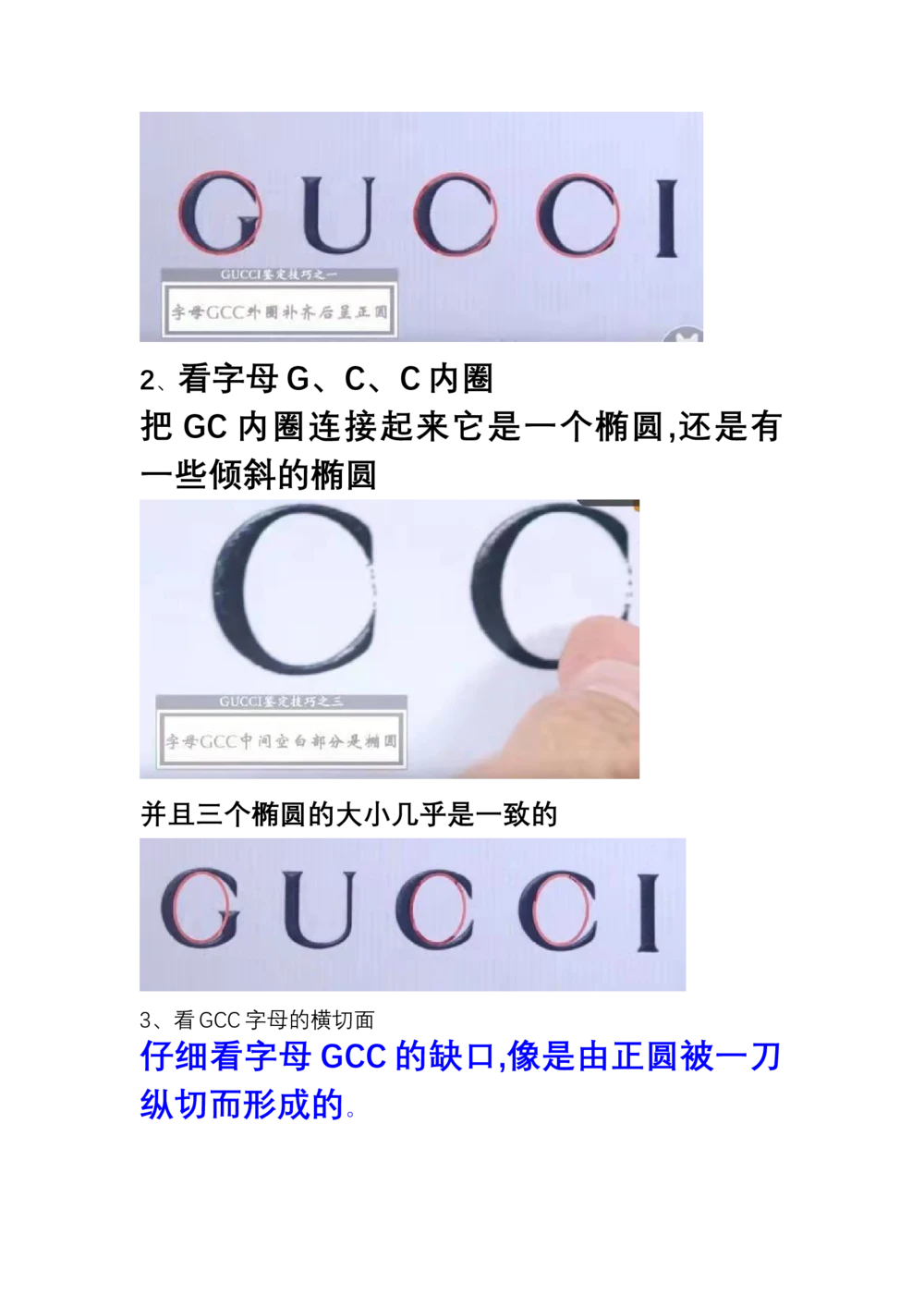 古驰包_X017-奢侈品鉴定教程最新合集_4、奢侈品包包鉴定全套课程+资料