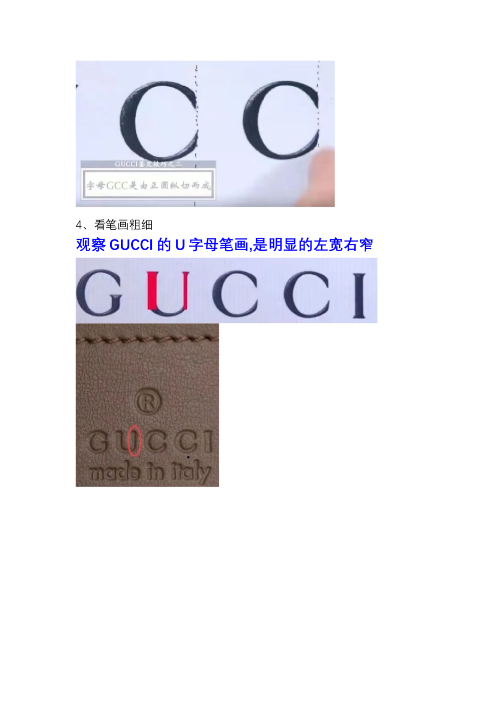 古驰包_X017-奢侈品鉴定教程最新合集_4、奢侈品包包鉴定全套课程+资料