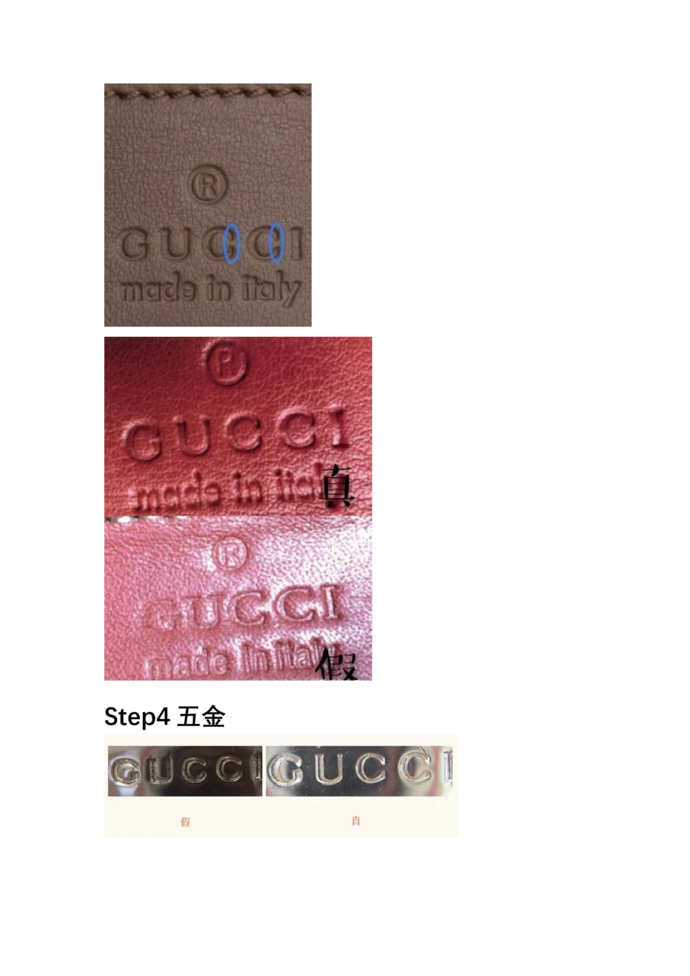 古驰包_X017-奢侈品鉴定教程最新合集_4、奢侈品包包鉴定全套课程+资料