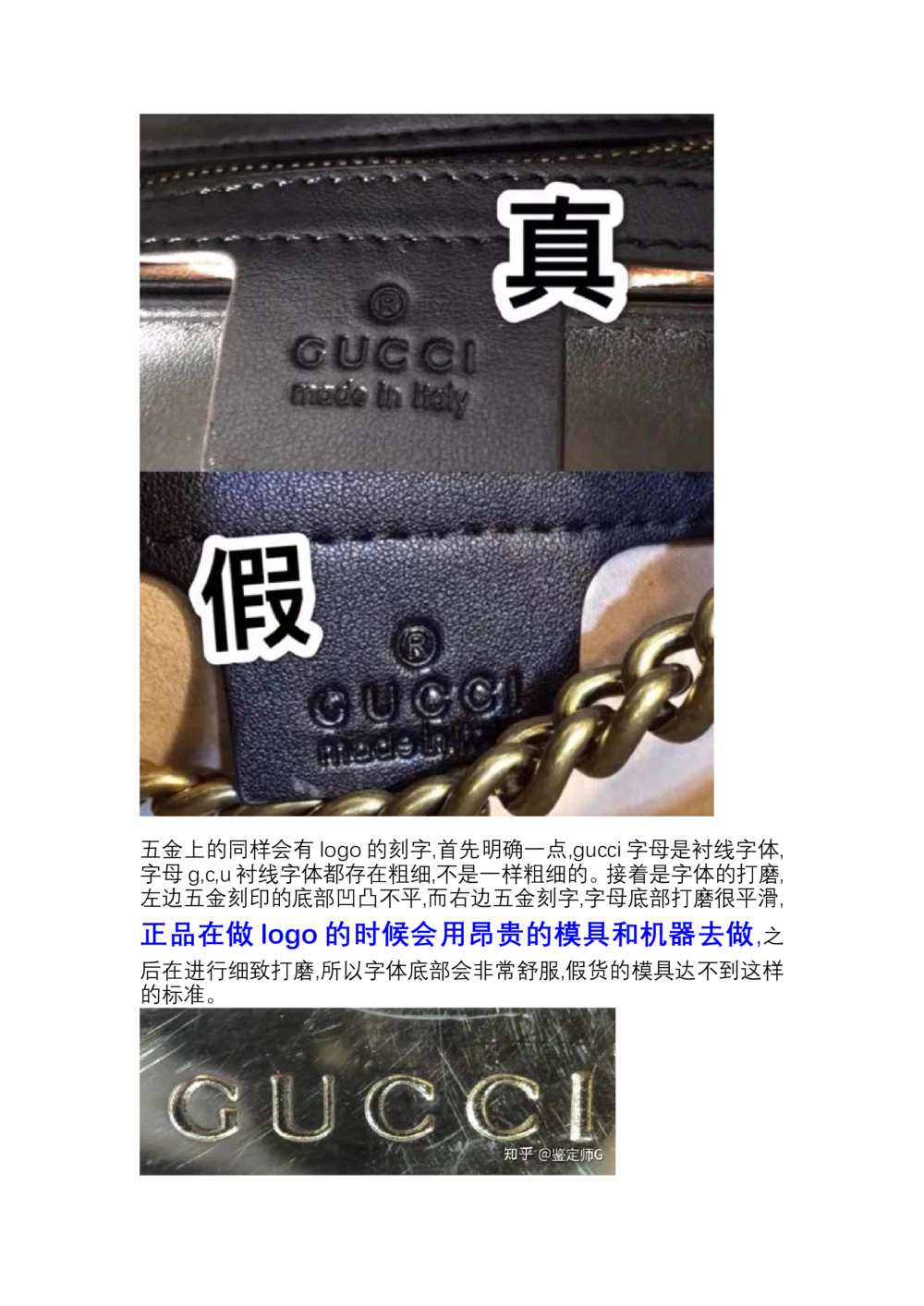 古驰包_X017-奢侈品鉴定教程最新合集_4、奢侈品包包鉴定全套课程+资料