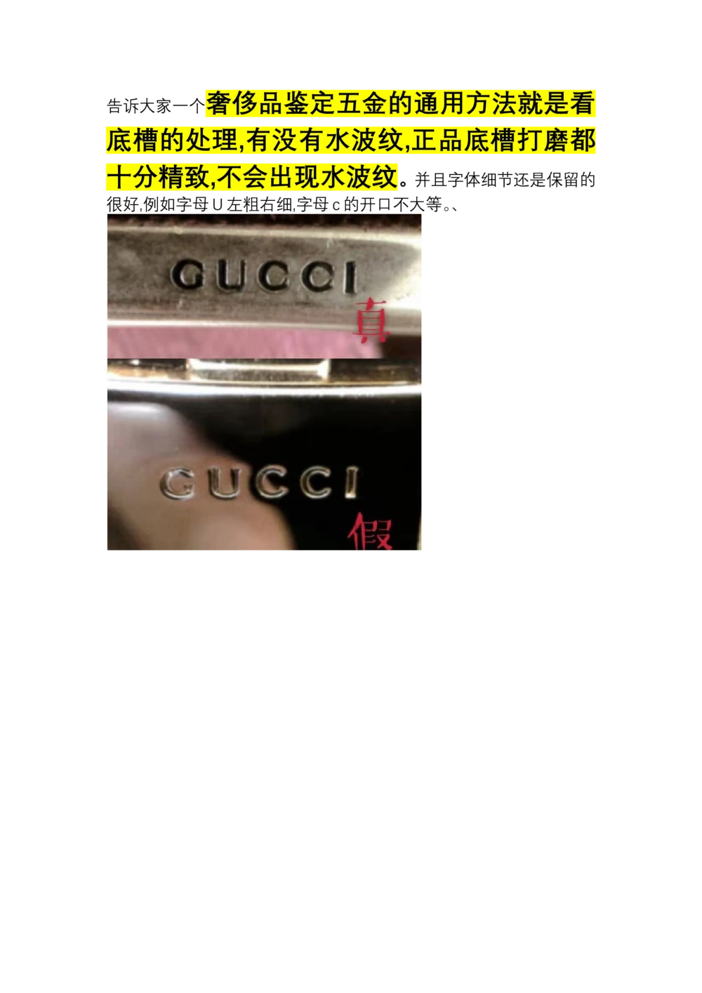 古驰包_X017-奢侈品鉴定教程最新合集_4、奢侈品包包鉴定全套课程+资料