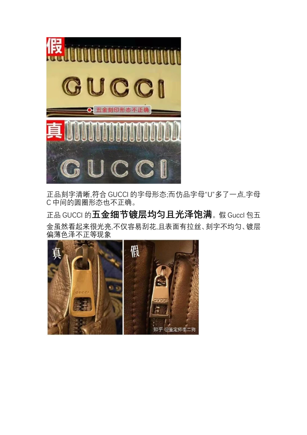 古驰包_X017-奢侈品鉴定教程最新合集_4、奢侈品包包鉴定全套课程+资料