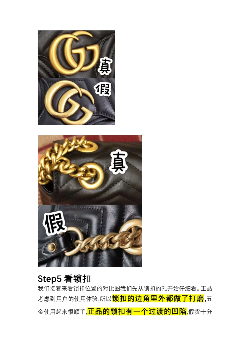 古驰包_X017-奢侈品鉴定教程最新合集_4、奢侈品包包鉴定全套课程+资料