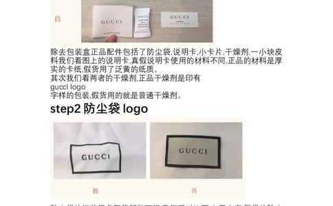 古驰包_X017-奢侈品鉴定教程最新合集_4、奢侈品包包鉴定全套课程+资料