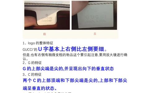 古驰包_X017-奢侈品鉴定教程最新合集_4、奢侈品包包鉴定全套课程+资料