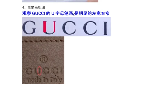 古驰包_X017-奢侈品鉴定教程最新合集_4、奢侈品包包鉴定全套课程+资料