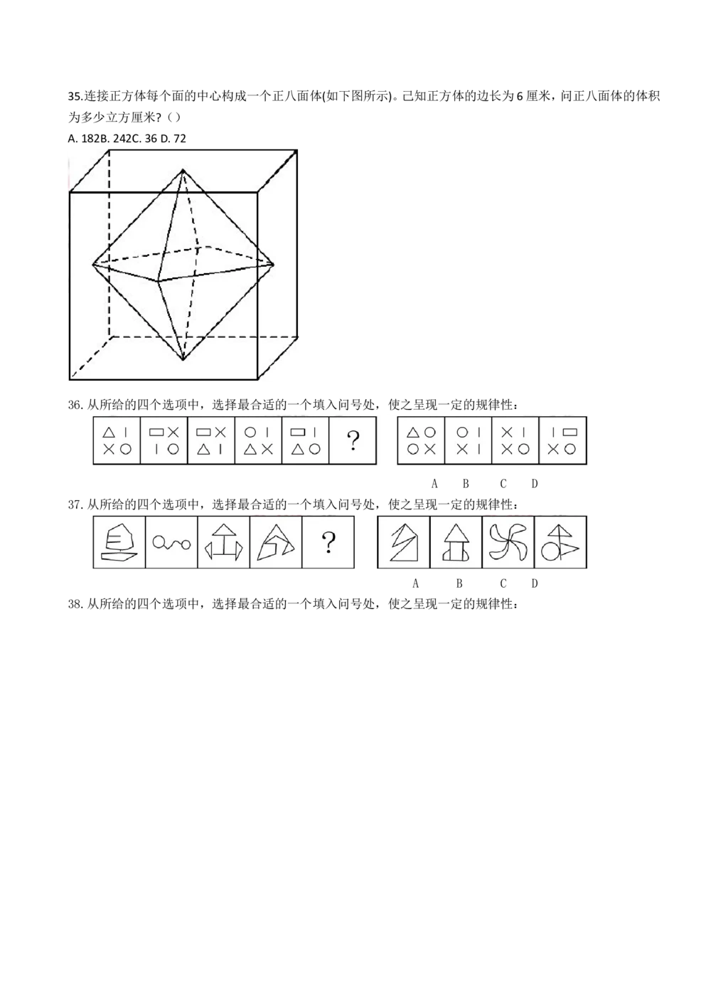 2015年中国石化笔试试题真题及答案--_三桶油_中石化笔试_中石化_2022中石化资料_3-精心整理中石化往年招聘笔试真题