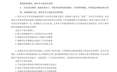 2015年中国石化笔试试题真题及答案--_三桶油_中石化笔试_中石化_2022中石化资料_3-精心整理中石化往年招聘笔试真题