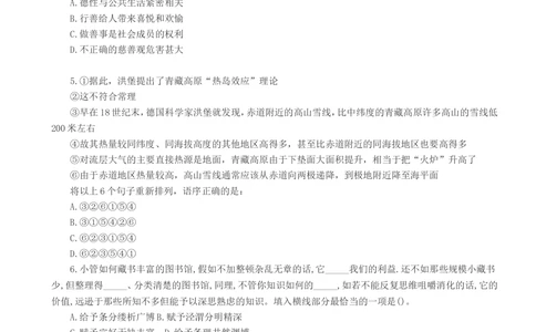 2015年中国石化笔试试题真题及答案--_三桶油_中石化笔试_中石化_2022中石化资料_3-精心整理中石化往年招聘笔试真题