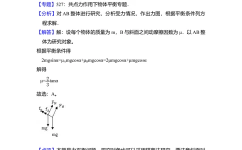 2008年高考物理试卷（全国卷Ⅱ）（解析卷）_物理历年高考真题_新&middot;Word版2008-2025&middot;高考物理真题_物理（按省份分类）2008-2025_2008-2025&middot;（陕西）物理高考真题