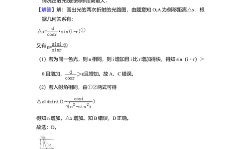2008年高考物理试卷（全国卷Ⅱ）（解析卷）_物理历年高考真题_新&middot;Word版2008-2025&middot;高考物理真题_物理（按省份分类）2008-2025_2008-2025&middot;（云南）物理高考真题