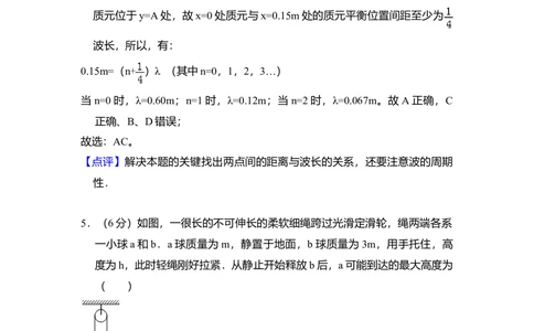 2008年高考物理试卷（全国卷Ⅱ）（解析卷）_物理历年高考真题_新&middot;Word版2008-2025&middot;高考物理真题_物理（按省份分类）2008-2025_2008-2025&middot;（云南）物理高考真题