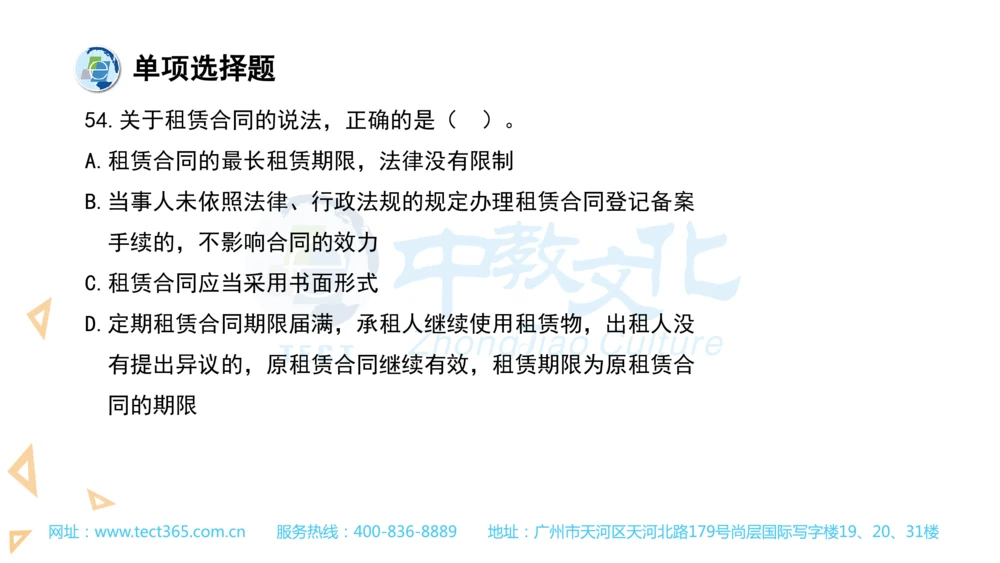 03.一建法规-2021年真题解析-讲义(1)_2026年一建法规_2025年一建法规SVIP_03-习题精析✿实战特训✿模考通关_23-法规《高频考题班》王欣ZJ_课程讲义