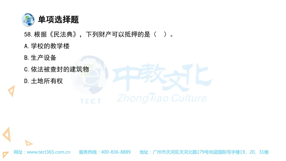 03.一建法规-2021年真题解析-讲义(1)_2026年一建法规_2025年一建法规SVIP_03-习题精析✿实战特训✿模考通关_23-法规《高频考题班》王欣ZJ_课程讲义