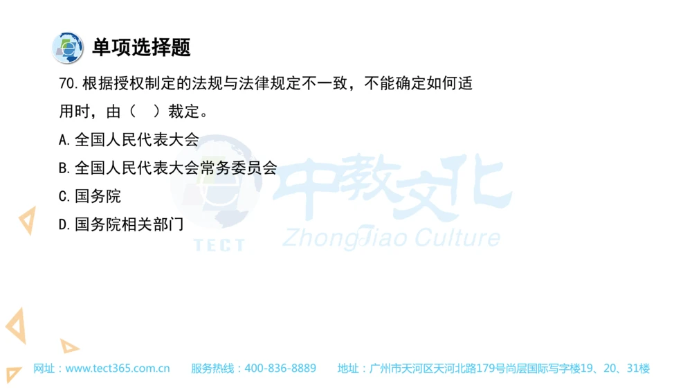 03.一建法规-2021年真题解析-讲义(1)_2026年一建法规_2025年一建法规SVIP_03-习题精析✿实战特训✿模考通关_23-法规《高频考题班》王欣ZJ_课程讲义