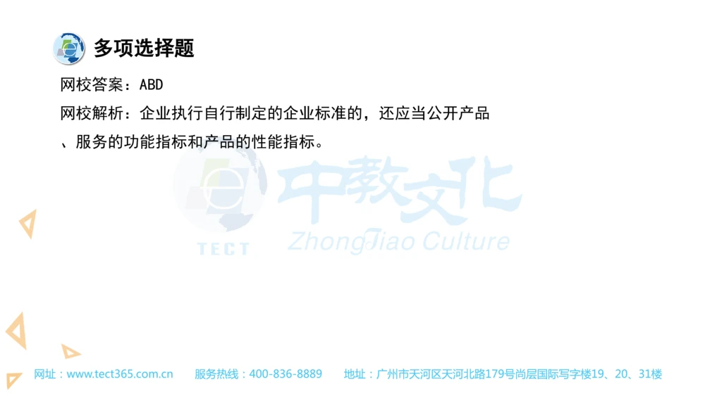 03.一建法规-2021年真题解析-讲义(1)_2026年一建法规_2025年一建法规SVIP_03-习题精析✿实战特训✿模考通关_23-法规《高频考题班》王欣ZJ_课程讲义
