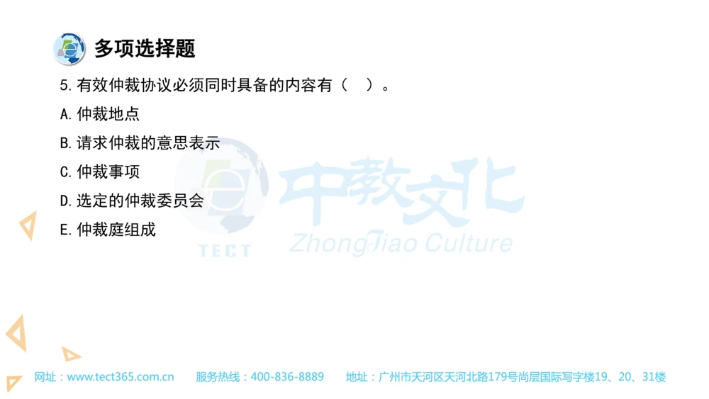 03.一建法规-2021年真题解析-讲义(1)_2026年一建法规_2025年一建法规SVIP_03-习题精析✿实战特训✿模考通关_23-法规《高频考题班》王欣ZJ_课程讲义