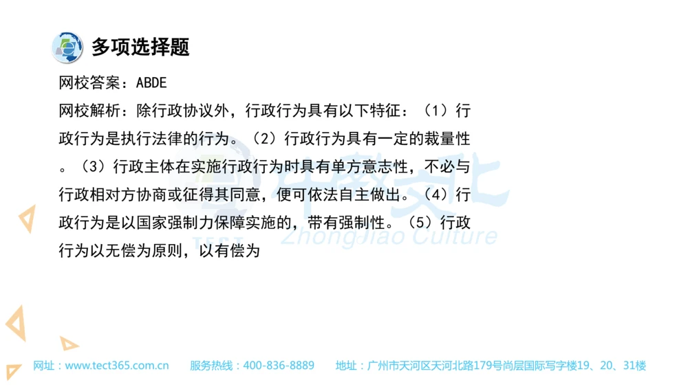 03.一建法规-2021年真题解析-讲义(1)_2026年一建法规_2025年一建法规SVIP_03-习题精析✿实战特训✿模考通关_23-法规《高频考题班》王欣ZJ_课程讲义