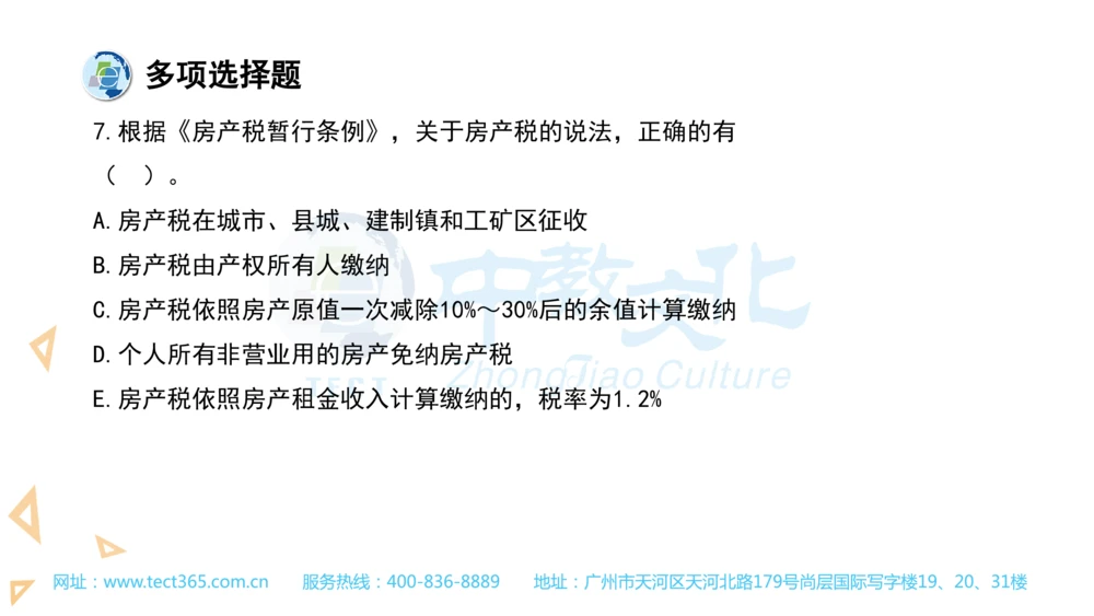 03.一建法规-2021年真题解析-讲义(1)_2026年一建法规_2025年一建法规SVIP_03-习题精析✿实战特训✿模考通关_23-法规《高频考题班》王欣ZJ_课程讲义