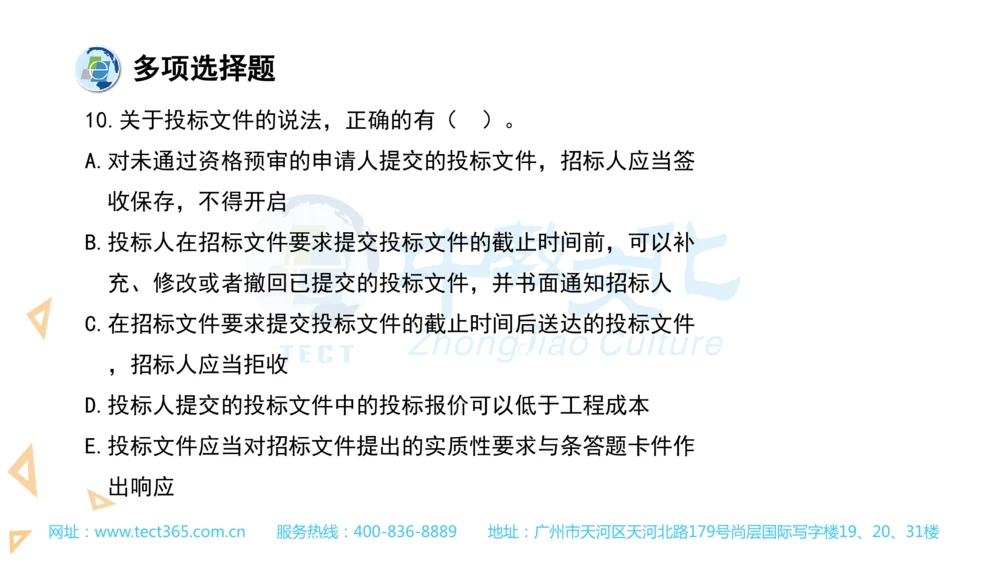 03.一建法规-2021年真题解析-讲义(1)_2026年一建法规_2025年一建法规SVIP_03-习题精析✿实战特训✿模考通关_23-法规《高频考题班》王欣ZJ_课程讲义