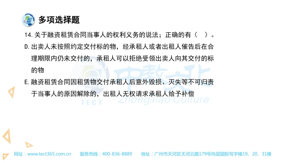 03.一建法规-2021年真题解析-讲义(1)_2026年一建法规_2025年一建法规SVIP_03-习题精析✿实战特训✿模考通关_23-法规《高频考题班》王欣ZJ_课程讲义