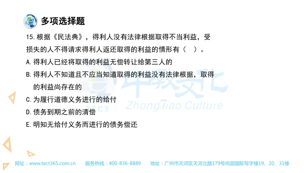 03.一建法规-2021年真题解析-讲义(1)_2026年一建法规_2025年一建法规SVIP_03-习题精析✿实战特训✿模考通关_23-法规《高频考题班》王欣ZJ_课程讲义