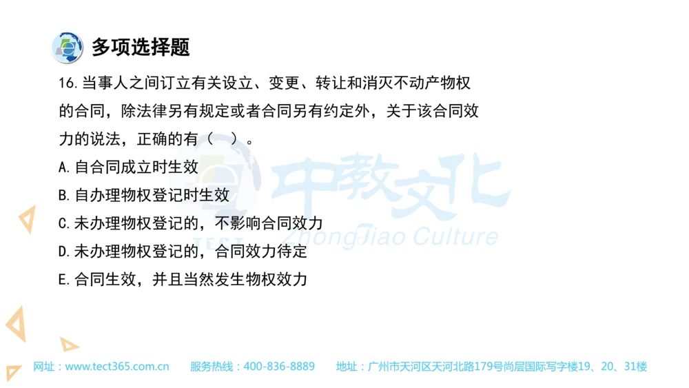 03.一建法规-2021年真题解析-讲义(1)_2026年一建法规_2025年一建法规SVIP_03-习题精析✿实战特训✿模考通关_23-法规《高频考题班》王欣ZJ_课程讲义