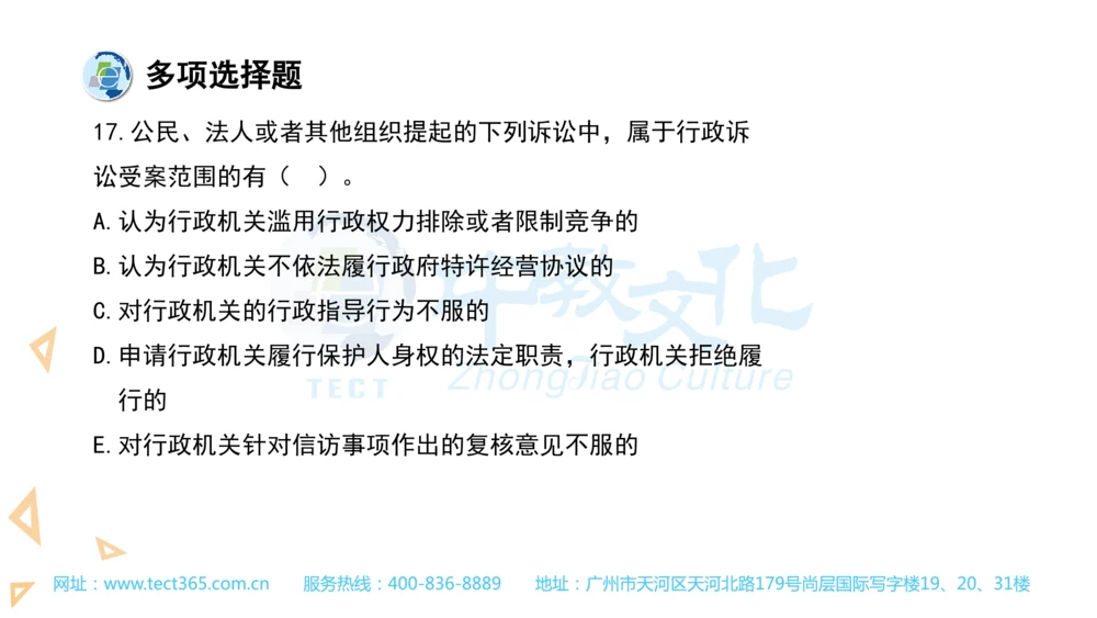 03.一建法规-2021年真题解析-讲义(1)_2026年一建法规_2025年一建法规SVIP_03-习题精析✿实战特训✿模考通关_23-法规《高频考题班》王欣ZJ_课程讲义
