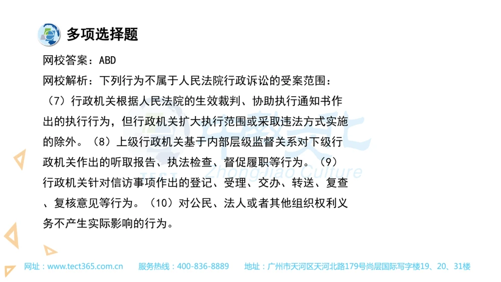 03.一建法规-2021年真题解析-讲义(1)_2026年一建法规_2025年一建法规SVIP_03-习题精析✿实战特训✿模考通关_23-法规《高频考题班》王欣ZJ_课程讲义