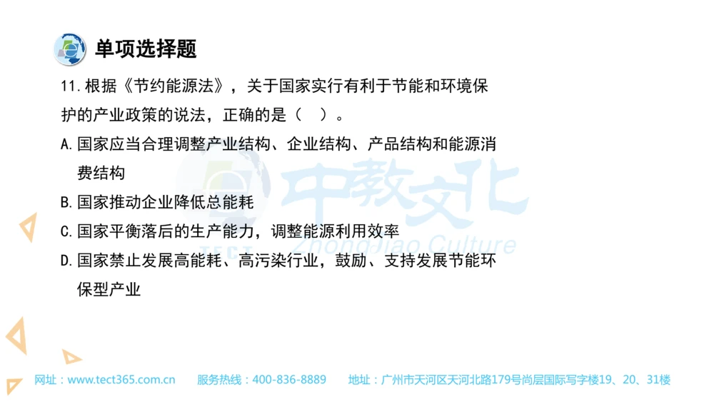 03.一建法规-2021年真题解析-讲义(1)_2026年一建法规_2025年一建法规SVIP_03-习题精析✿实战特训✿模考通关_23-法规《高频考题班》王欣ZJ_课程讲义